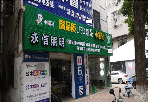 开远喷绘布门头招牌制作过程