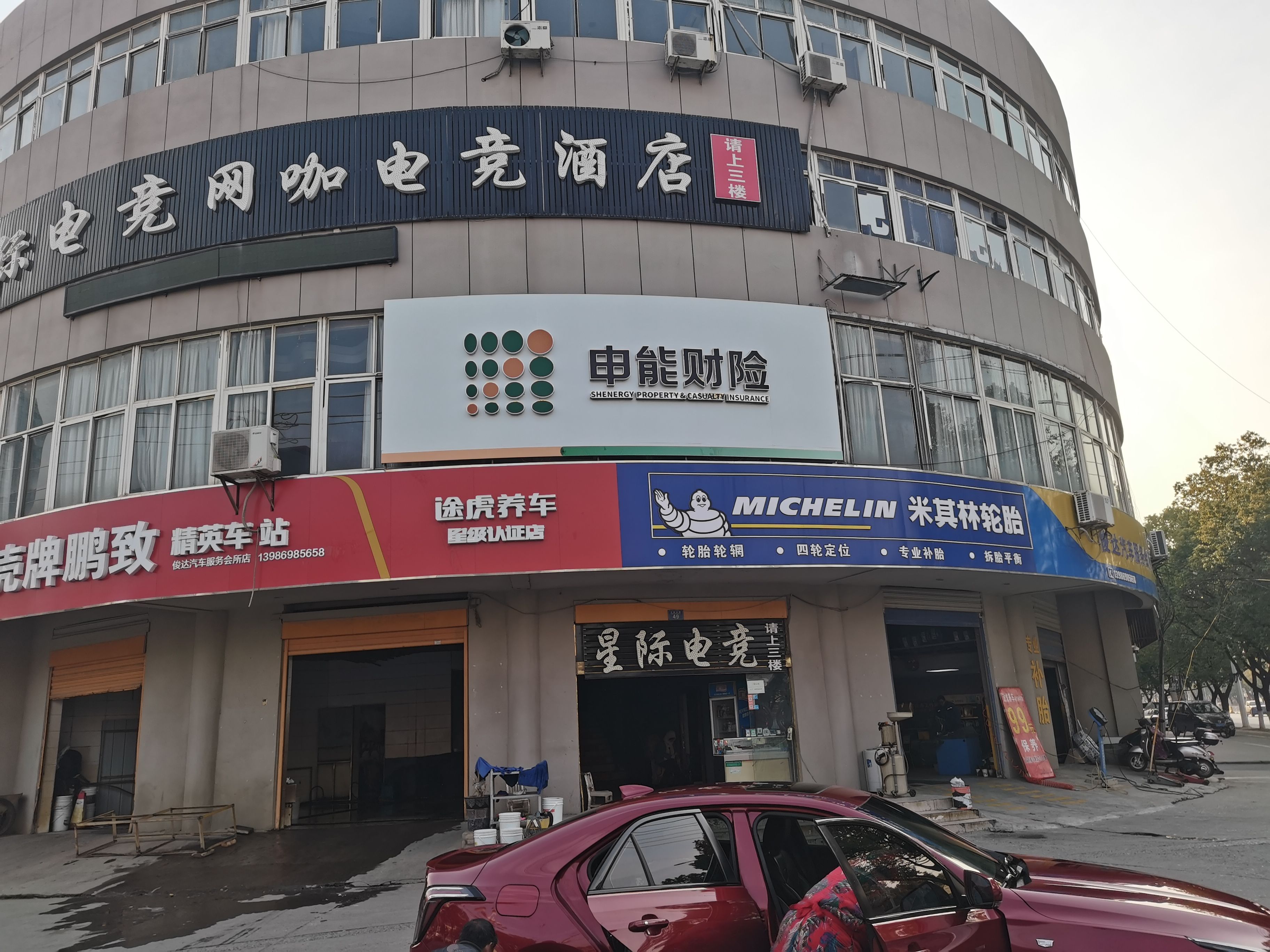 开远申能财险门头