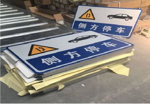 开远反光标识牌的制作流程