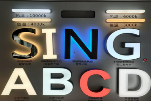 开远发光字的寿命
