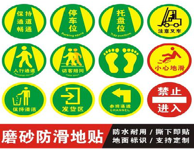 开远客户要做贴在地上的广告，是什么材料？