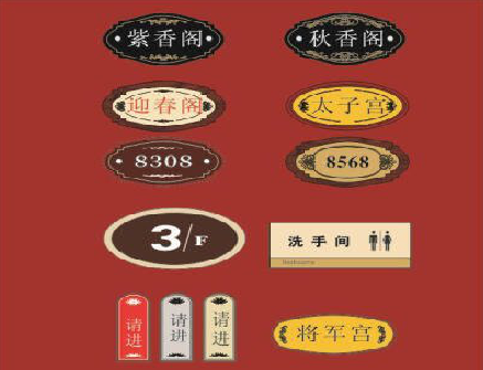 开远门牌设计制作三要素。