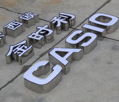 开远为何不锈钢发光字备受欢迎？